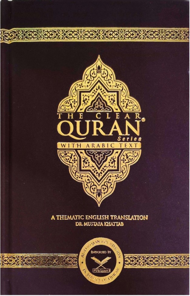 The Clear Quran With Arabic/English Text
